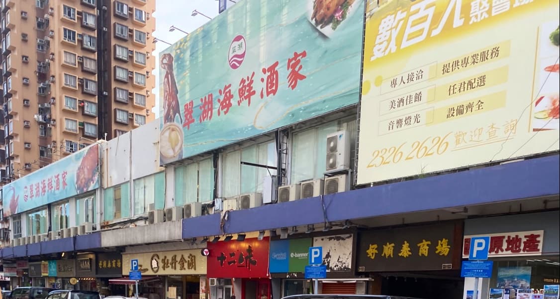 好順泰大廈停車場 實景照片 5