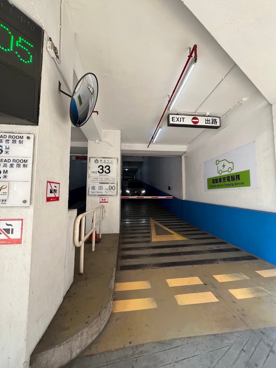 集成中心 C. C. Wu Building 停車場 實景照片 7
