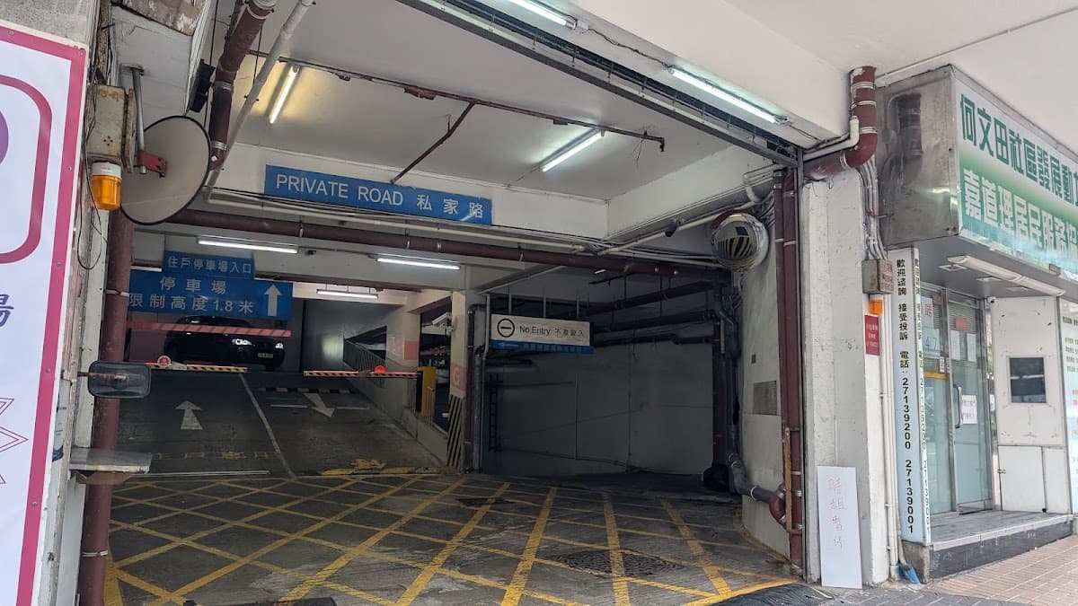 怡安閣停車場 實景照片 10