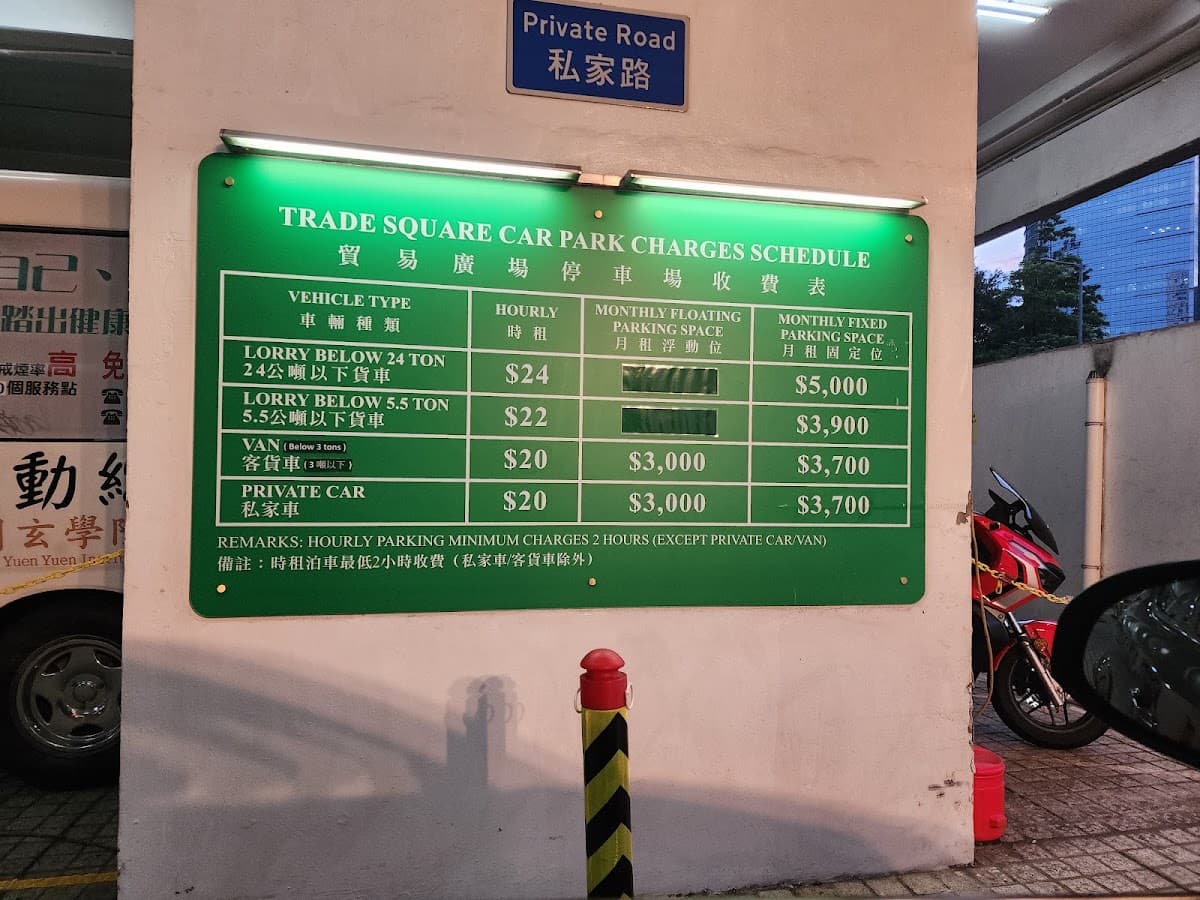 長沙灣貿易廣場 Trade Square 停車場 實景照片 5