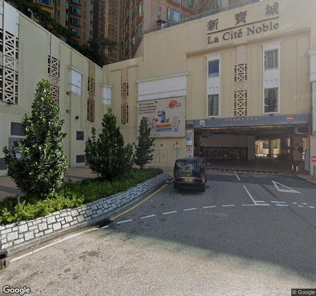 新寶城 La Cité Noble 停車場