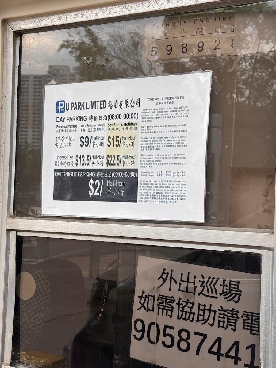沙田大會堂停車場 實景照片 4