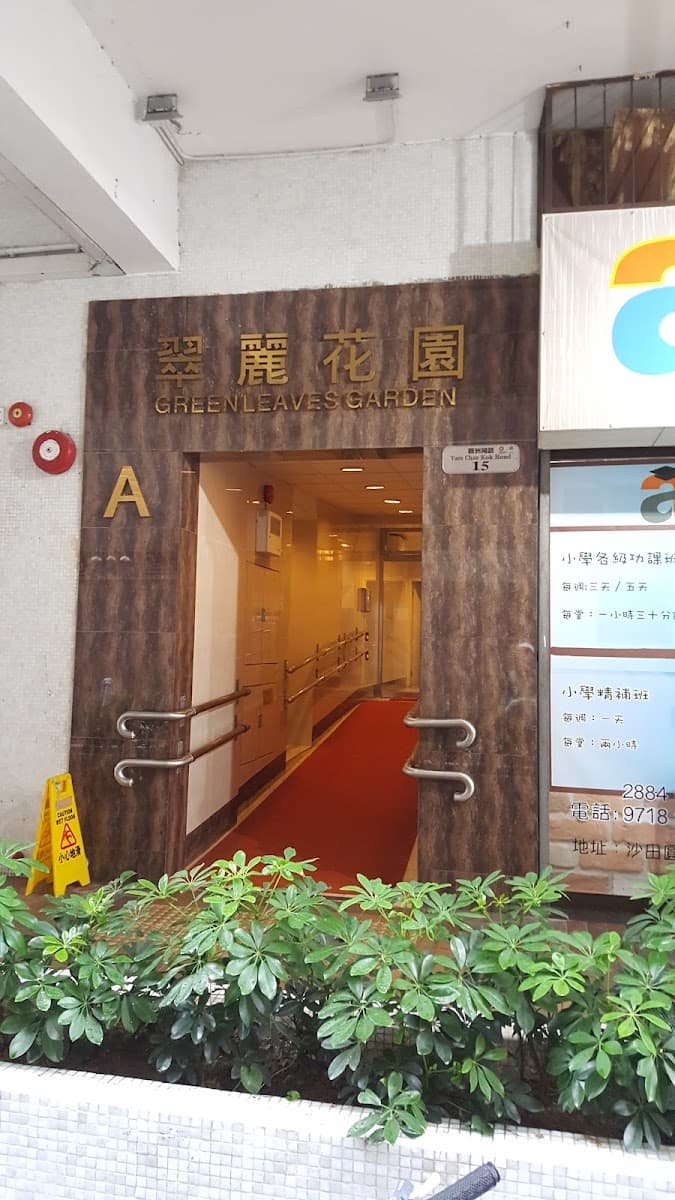 翠麗花園停車場 實景照片 9