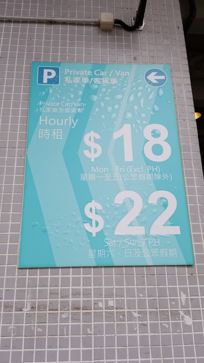 寶湖花園停車場 實景照片 7