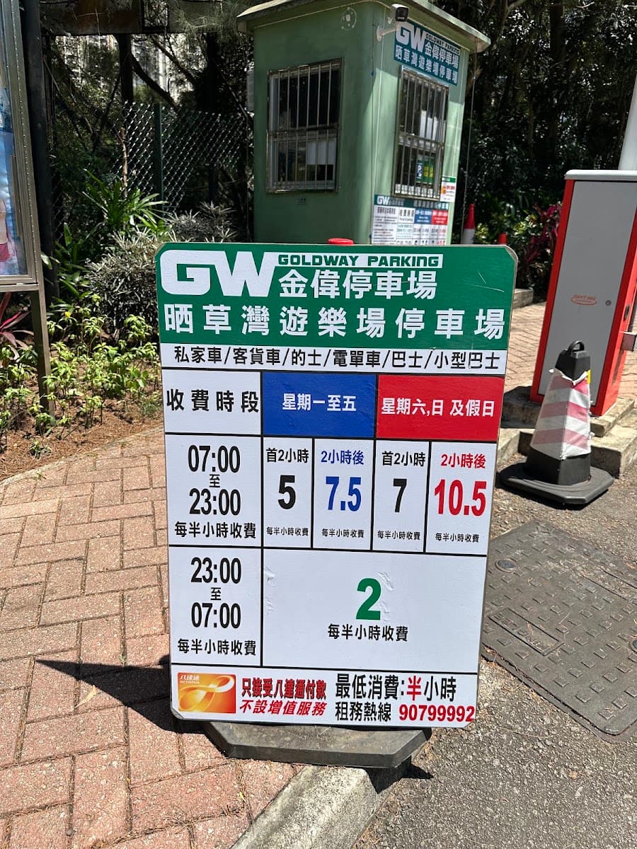 藍田晒草灣遊樂場停車場 實景照片 3