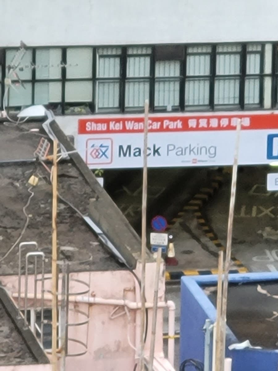 峻峰花園停車場 實景照片 10