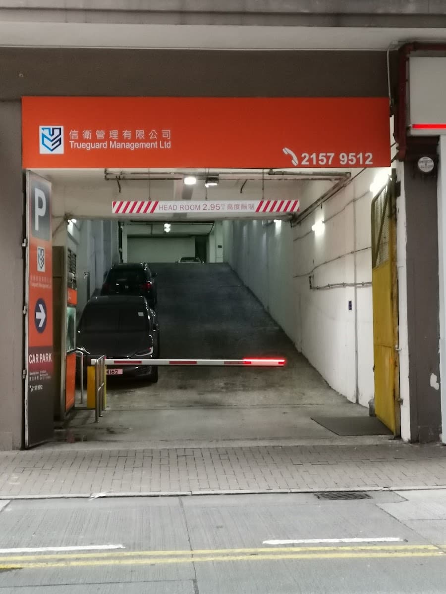 巧明工廠大廈停車場 實景照片 3