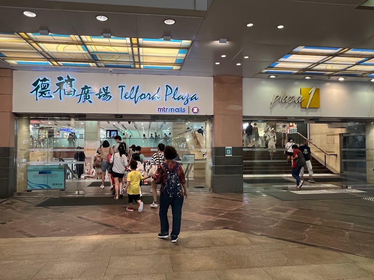 德福廣場 1 期 Telford Plaza Phase 1 停車場 實景照片 1