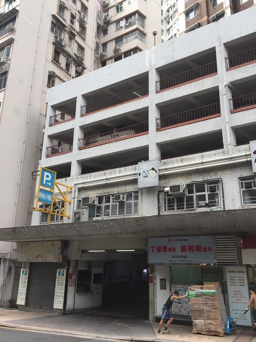 怡安閣停車場 實景照片 3