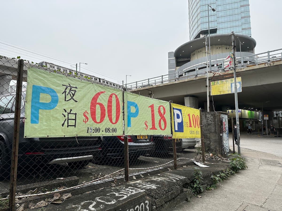 葵涌貨櫃碼頭路露天停車場 (悅海) 實景照片 2