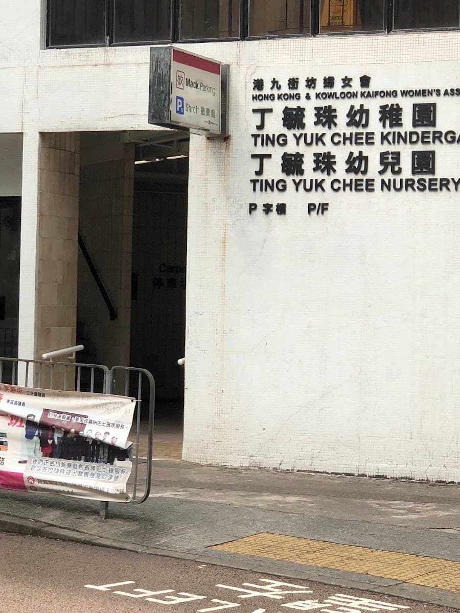 峻峰花園停車場 實景照片 9