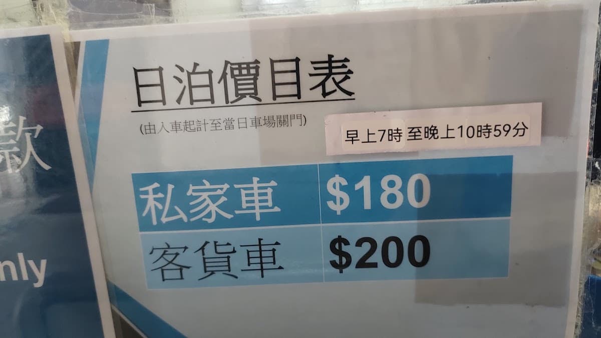巧明工廠大廈停車場 實景照片 10