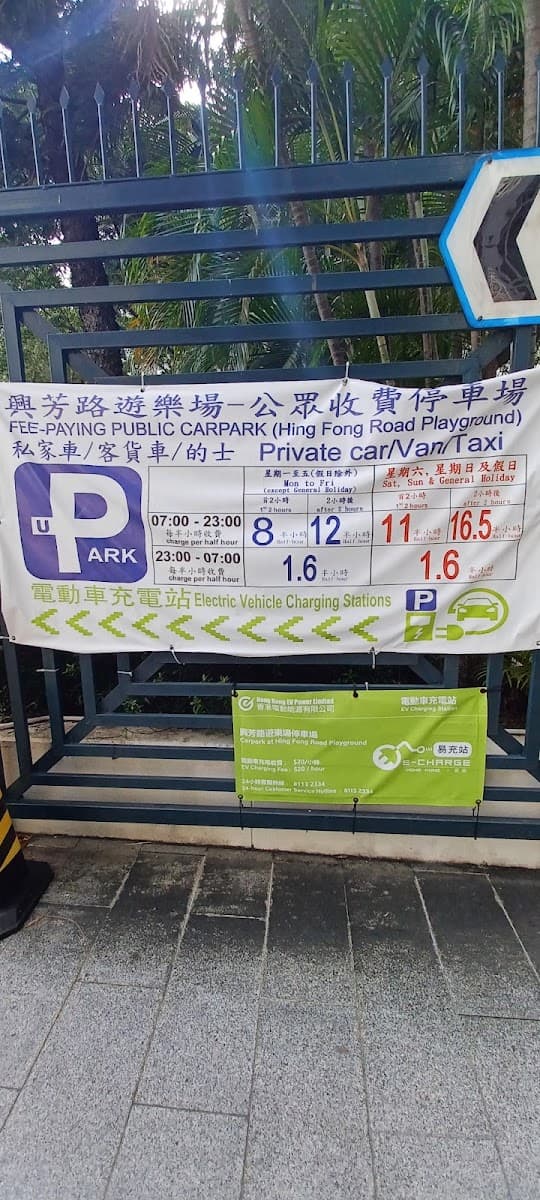 興芳路遊樂場停車場 實景照片 5