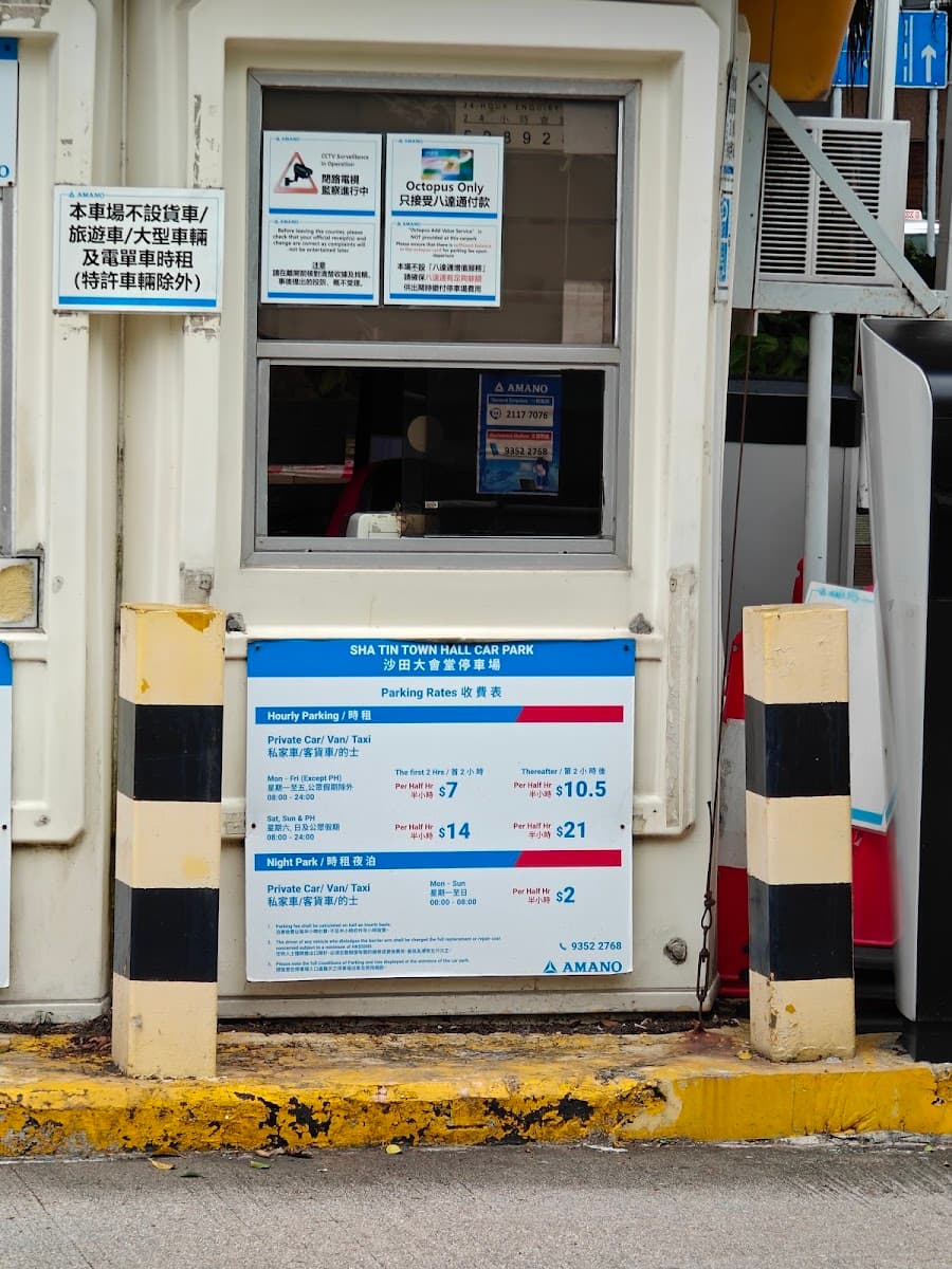 沙田大會堂停車場 實景照片 2