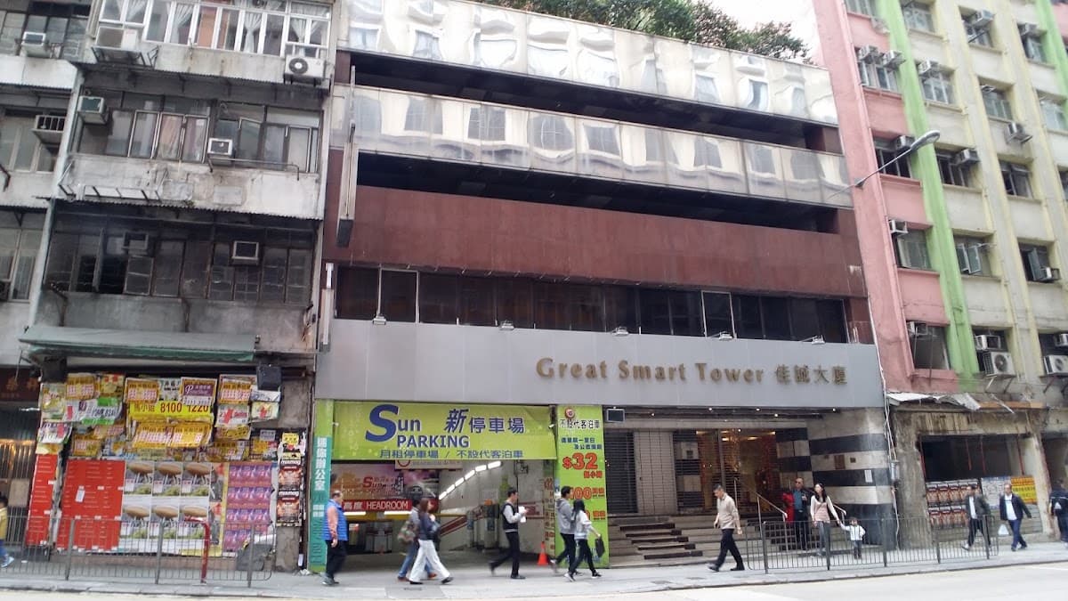 佳誠大廈 Great Smart Tower 停車場 實景照片 6