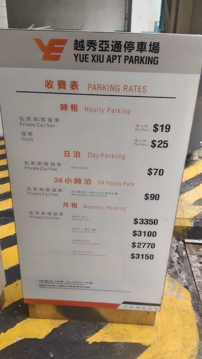 悅海華庭停車場 實景照片 8