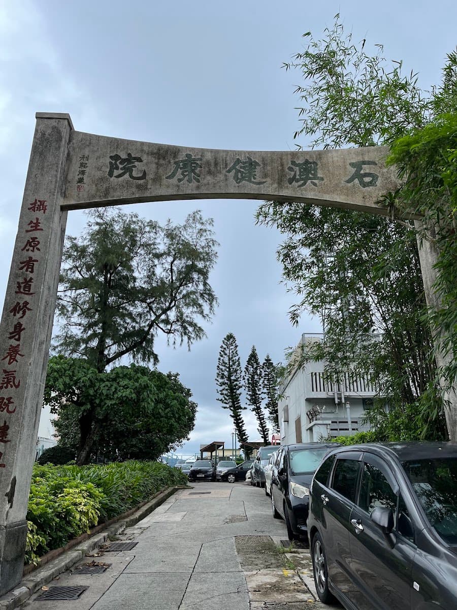 石澳道露天停車場 實景照片 4