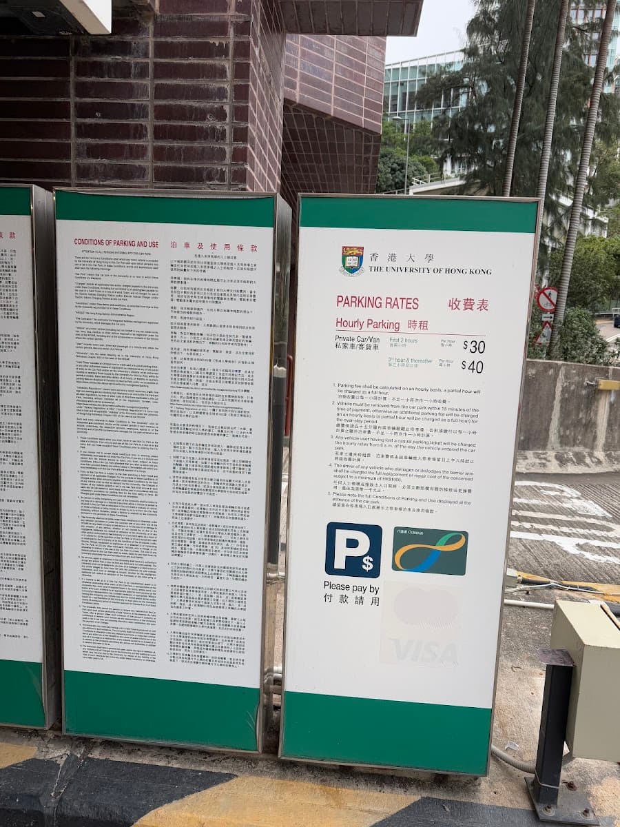 香港大學百周年校園 Centennial Campus 停車場 實景照片 8