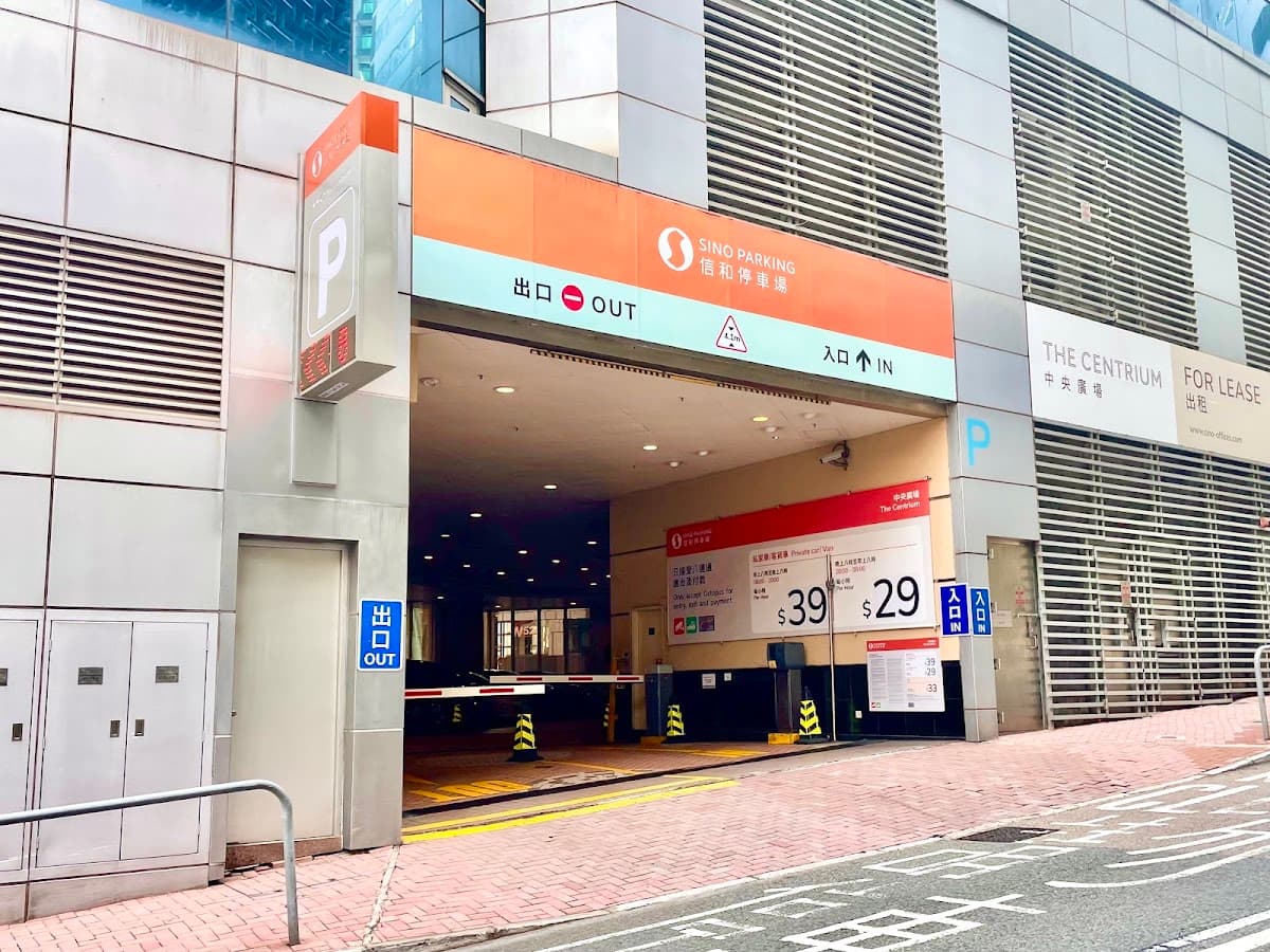 中央廣場 The Centrium 停車場 實景照片 2