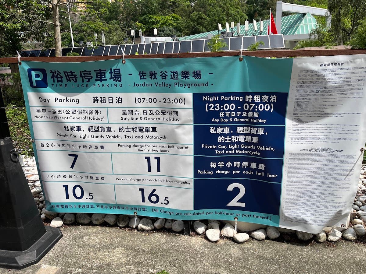 佐敦谷游泳池停車場 實景照片 2