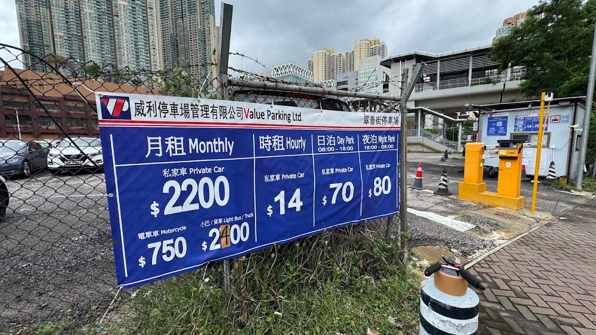 將軍澳翠善街停車場 實景照片 2