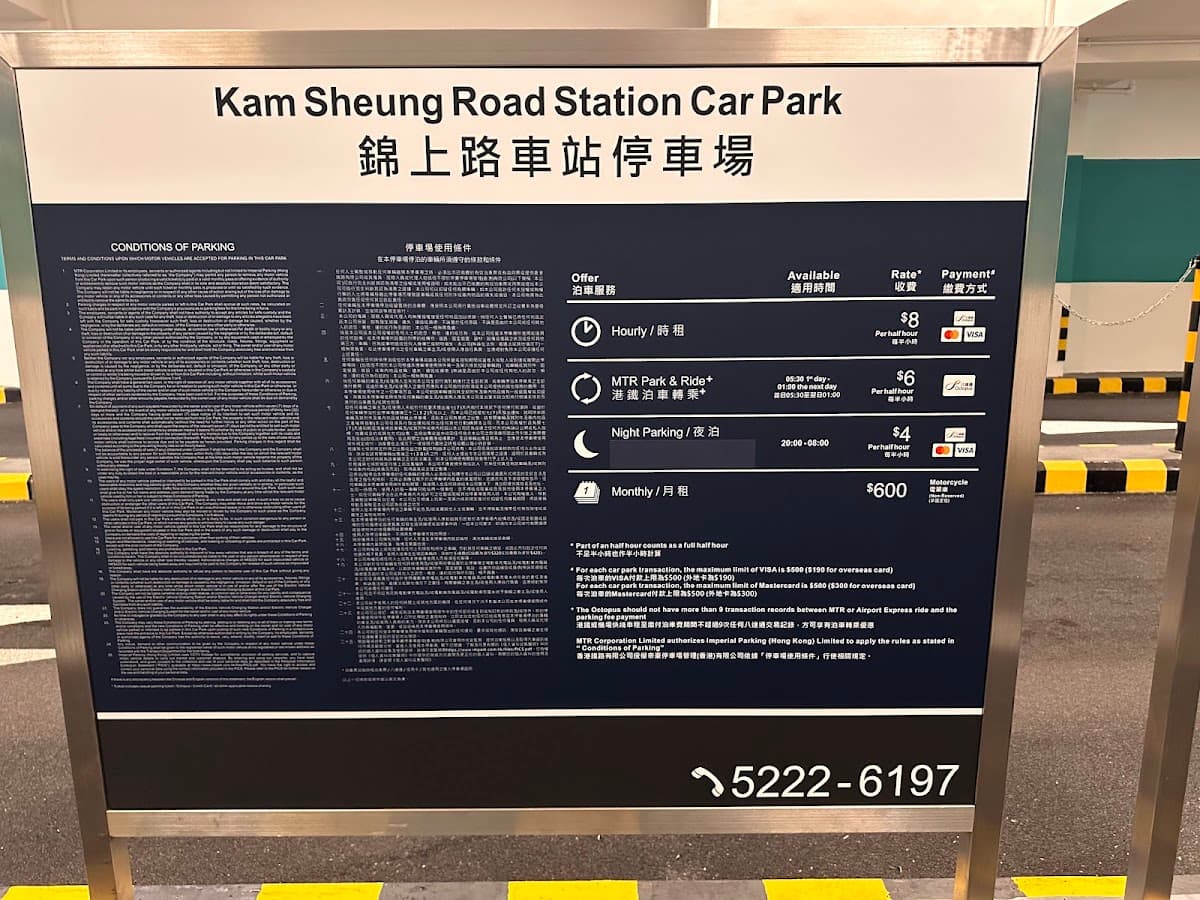 元朗錦上路站停車場 (泊車轉乘、柏瓏) 實景照片 4