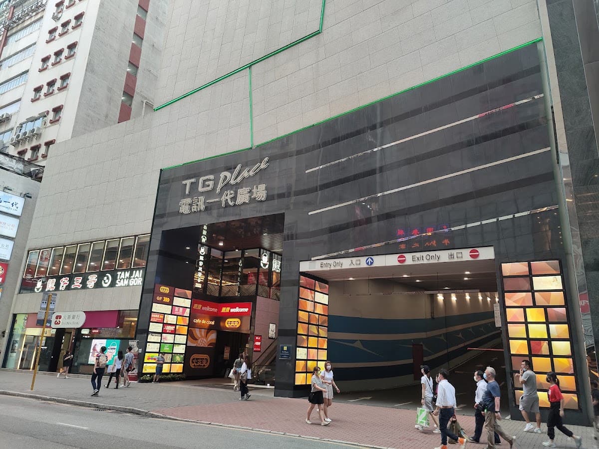 電訊一代廣場 TG Place 停車場 實景照片 9