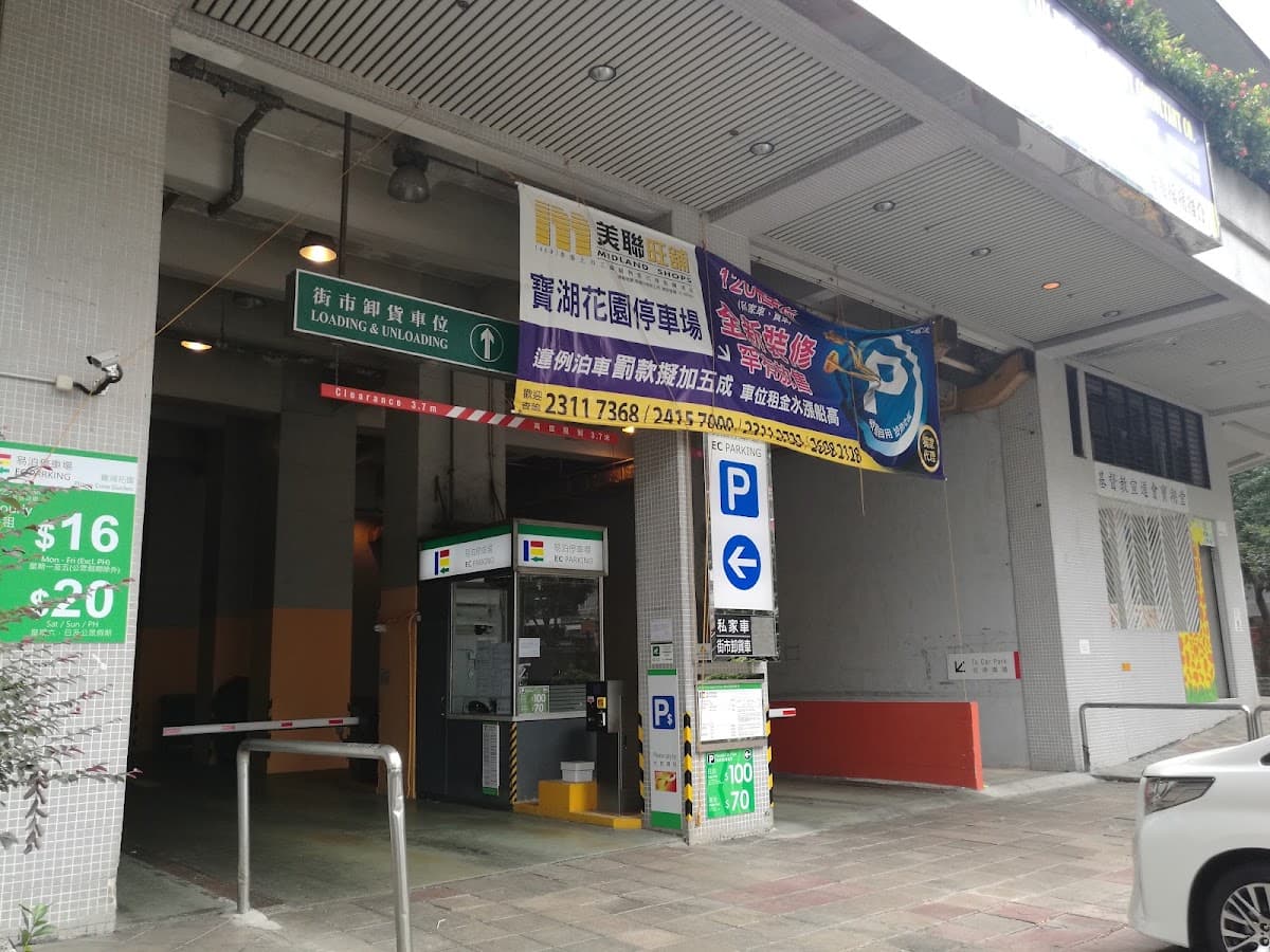 寶湖花園停車場 實景照片 9