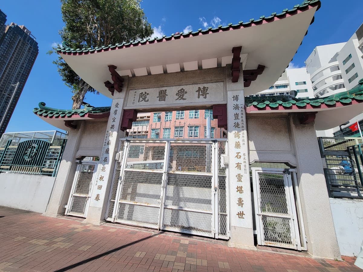 博愛醫院 Pok Oi Hospital 停車場 實景照片 2