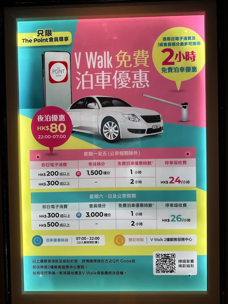 南昌 V Walk 停車場 (匯璽 Cullinan West) 實景照片 4