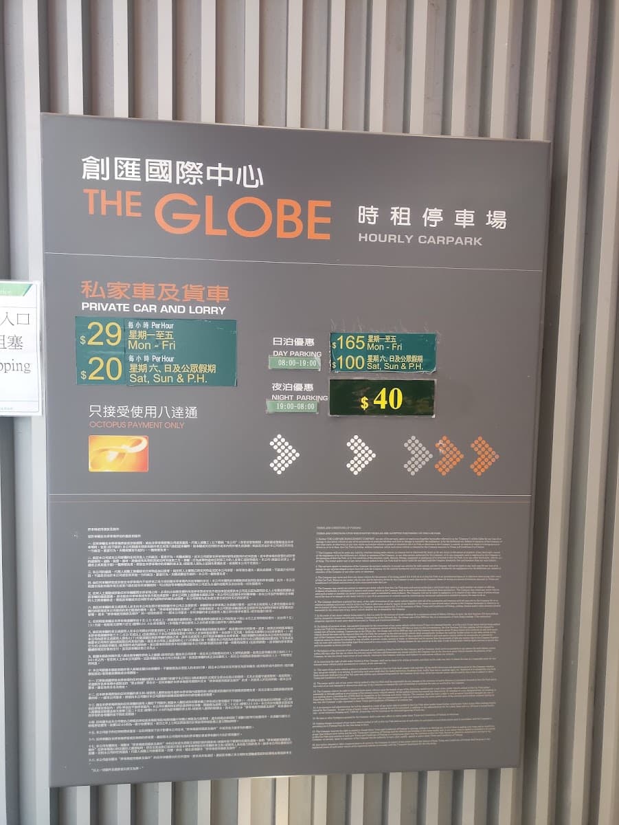 長沙灣創匯國際中心 The Globe 停車場 實景照片 3