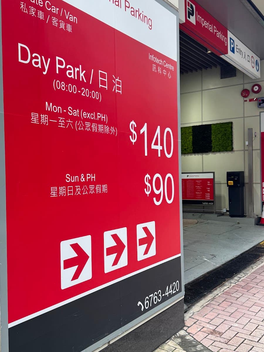 觀塘訊科中心 Infotech Centre 停車場 實景照片 3