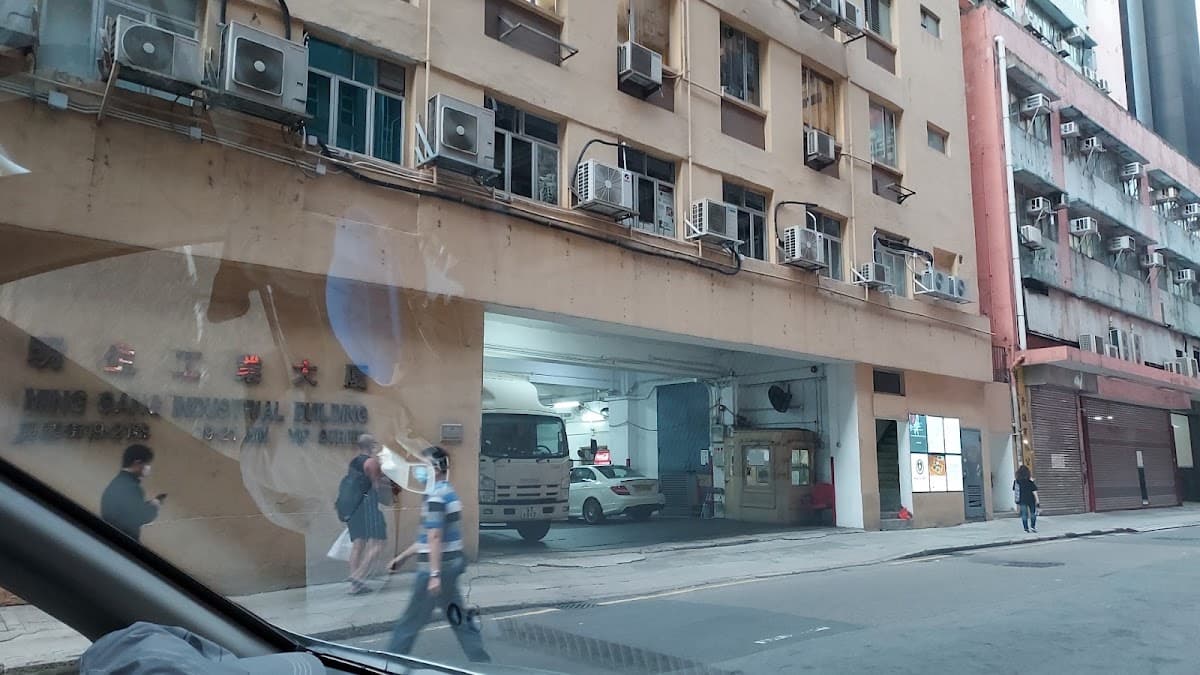 明生工業大廈停車場 實景照片 1