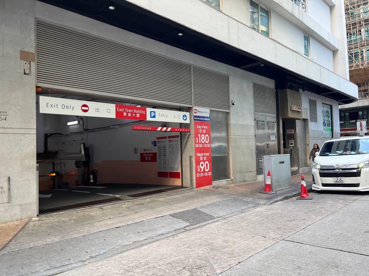 東城大廈 East Town Building 停車場 實景照片 2