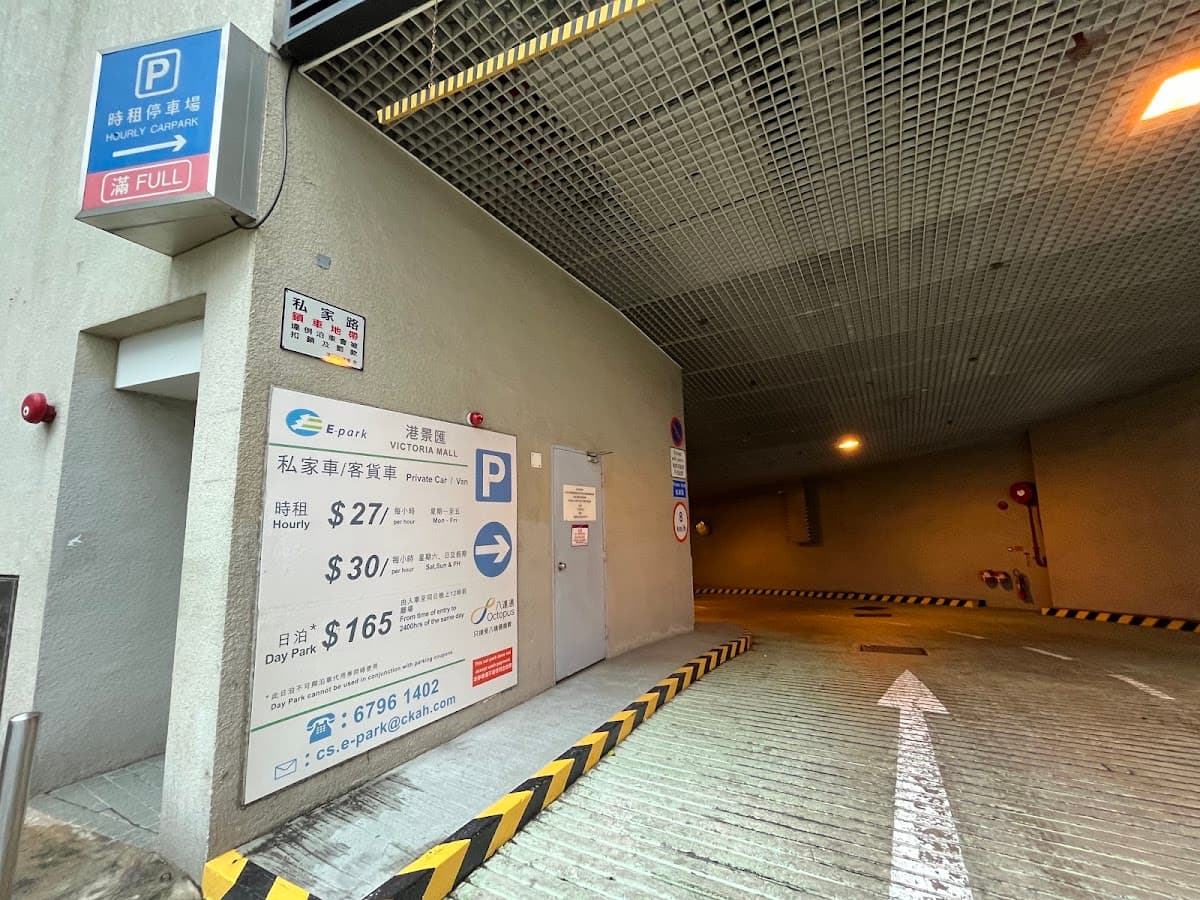 尖沙咀港景匯 Victoria Mall 停車場 (港景峯) 實景照片 5