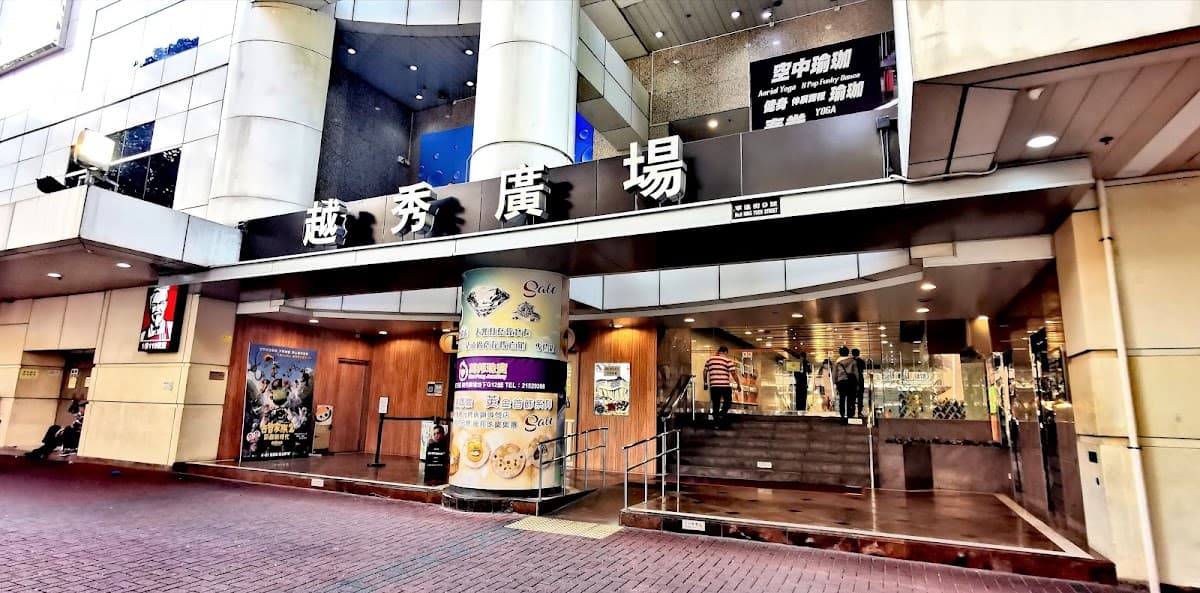 新蒲崗越秀廣場 Yue Xiu Plaza 停車場 實景照片 1