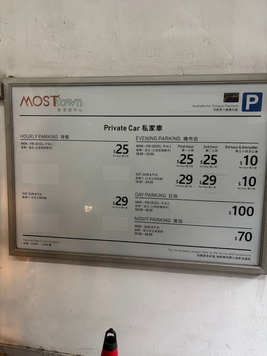 馬鞍山 MOSTown 新港城中心四期停車場 實景照片 6