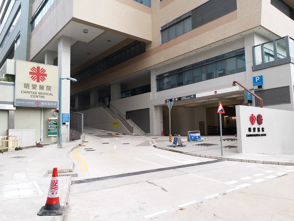 明愛醫院停車場 實景照片 4