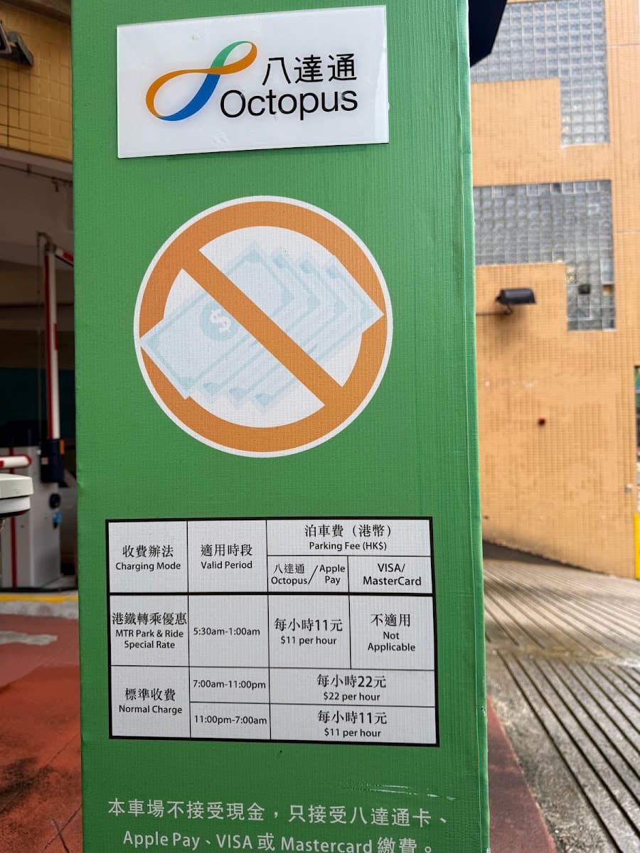 彩虹匯八坊停車場 (清水灣道8號港鐵轉乘) 實景照片 6