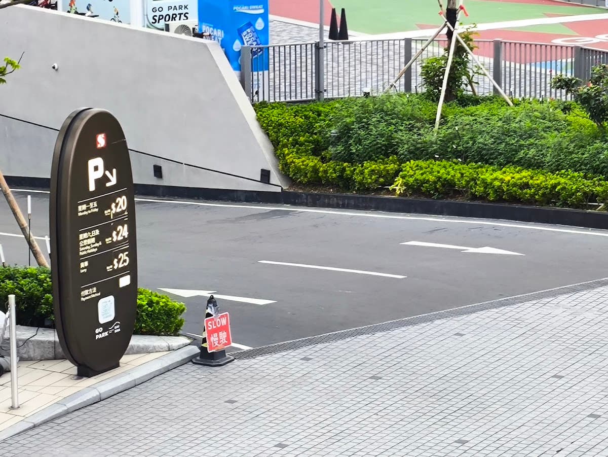 西沙 GO PARK 停車場 實景照片 3