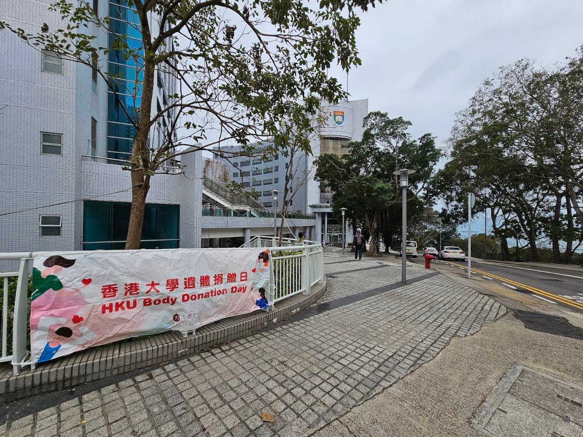 香港大學李嘉誠醫學院 Li Ka Shing Faculty of Medicine 停車場 實景照片 5