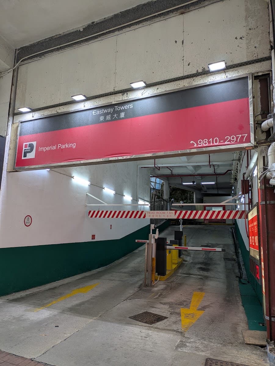 東威大廈停車場 (東大街) 實景照片 1