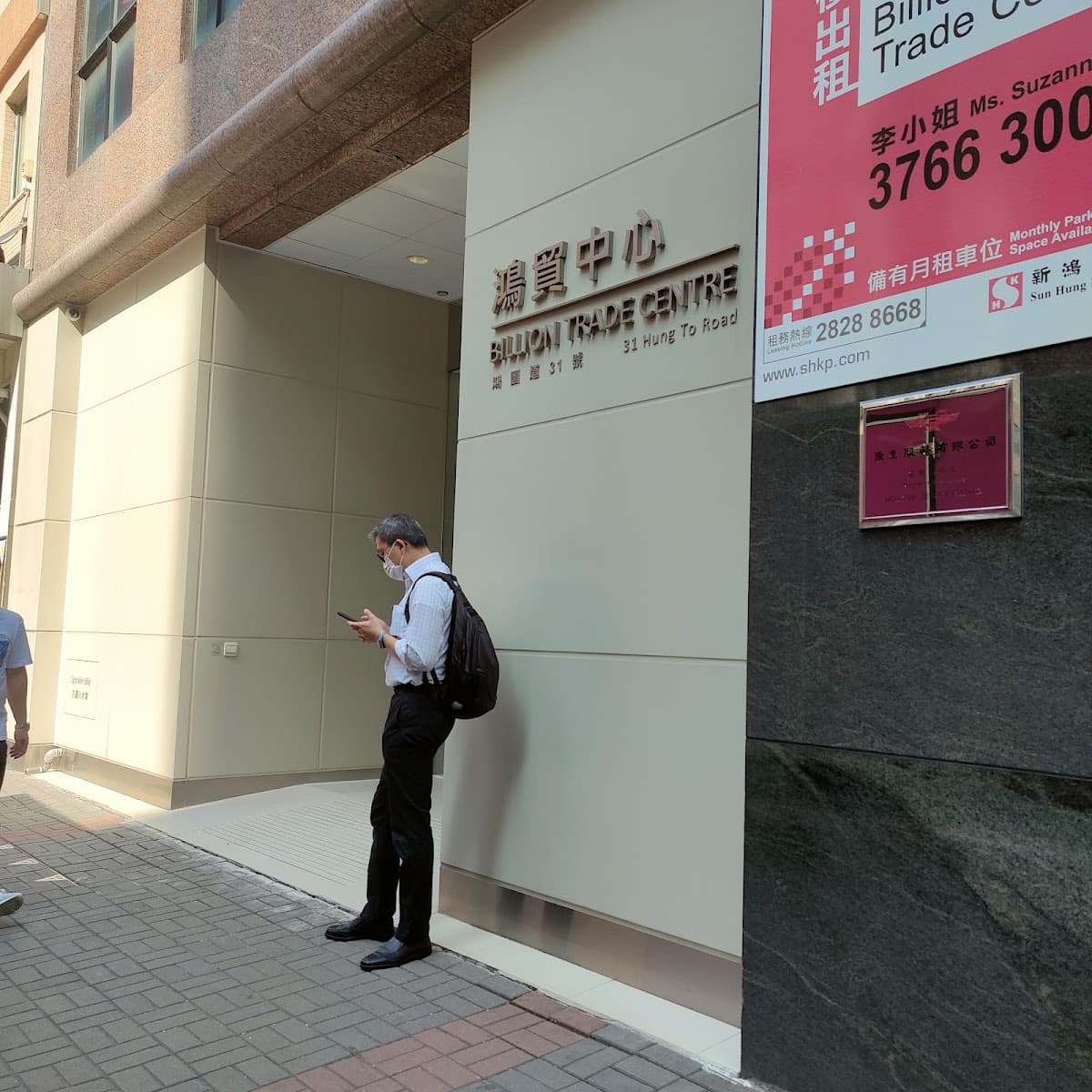 鴻貿中心 Billion Trade Centre 停車場 實景照片 3