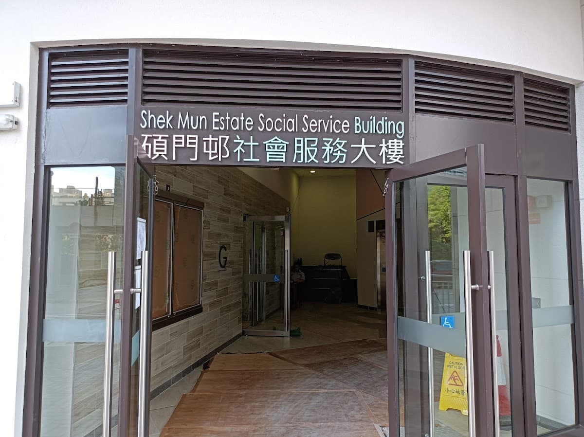 碩門邨停車場 實景照片 10