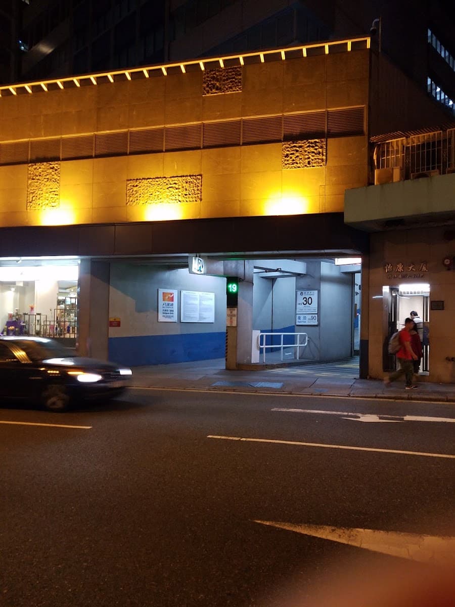 集成中心 C. C. Wu Building 停車場 實景照片 3