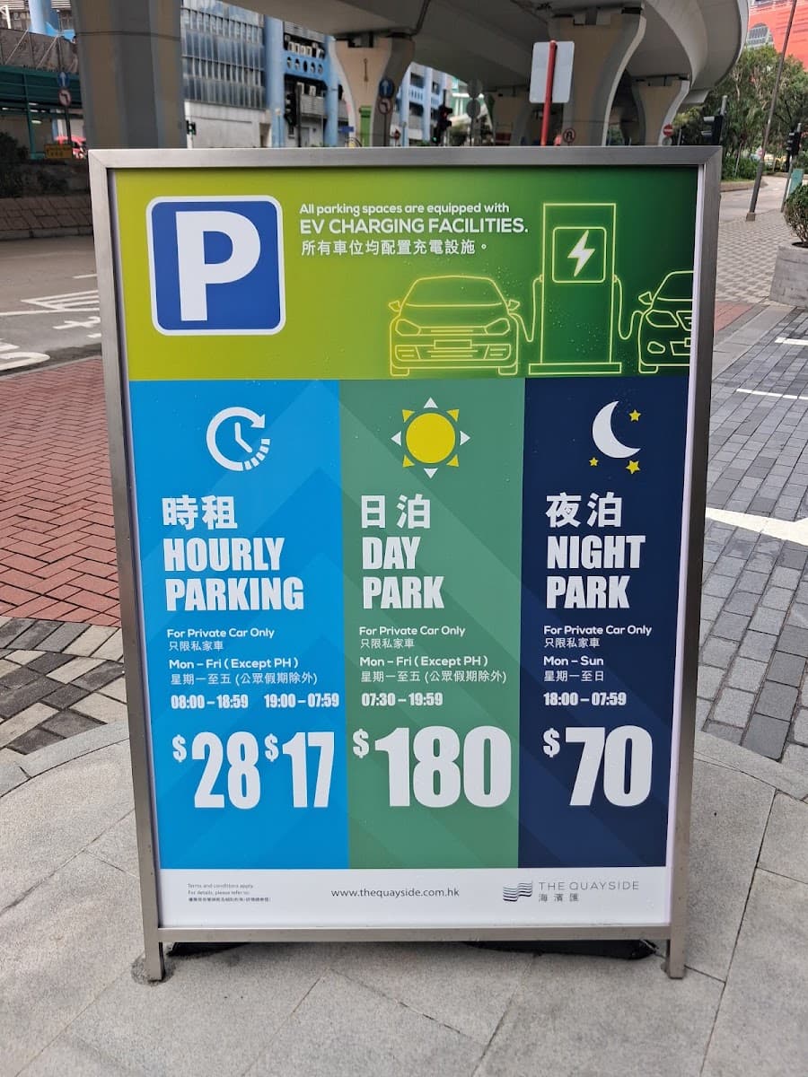 觀塘海濱匯 The Quayside 停車場 實景照片 9