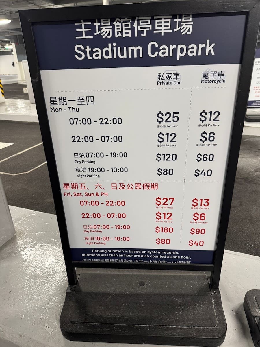 啟德體育園主場館 Kai Tak Sports Park Stadium 停車場 實景照片 2