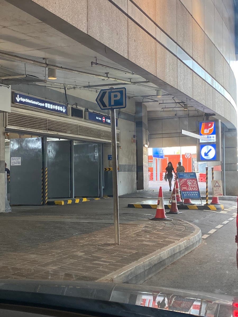 香港會議展覽中心 (博覽道中) 停車場 實景照片 9