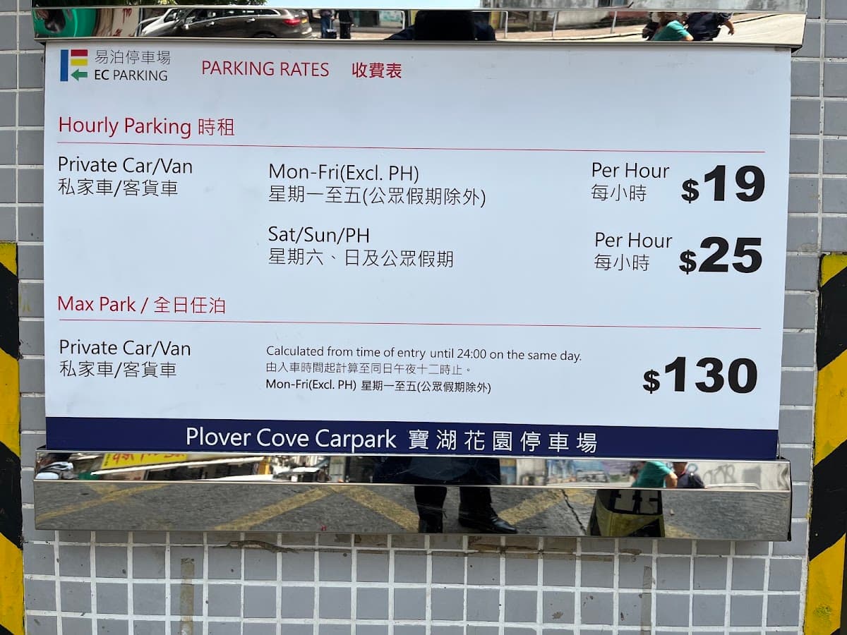 寶湖花園停車場 實景照片 3