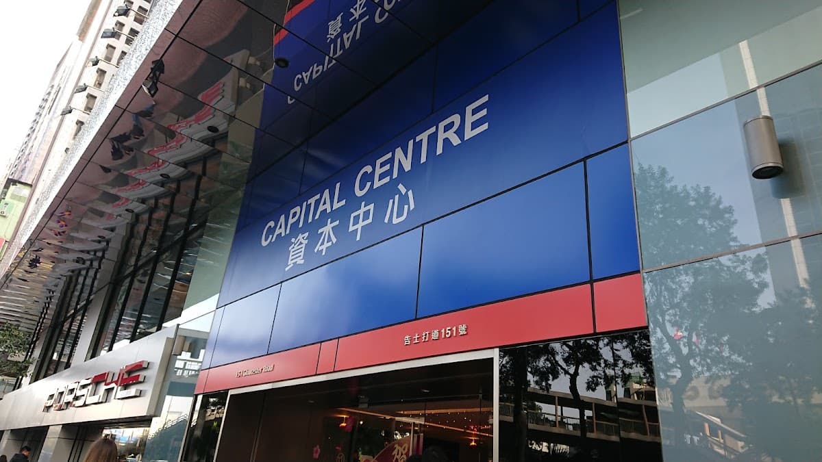 資本中心 Capital Centre 停車場 實景照片 10